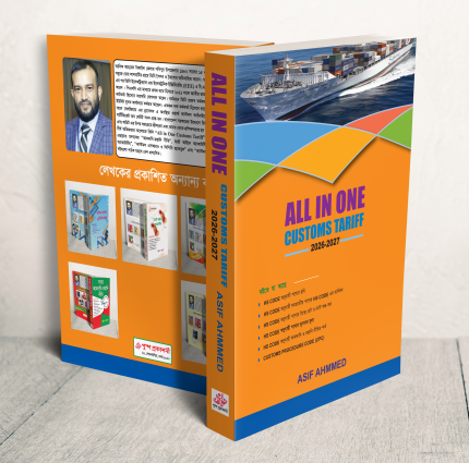 All in One Customs Tariff